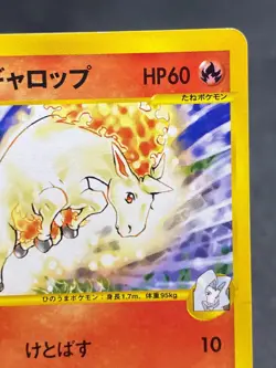 Galopa Rapidash 087/141 1st Edition VS Series Japanese Pokemon Card - Image 3