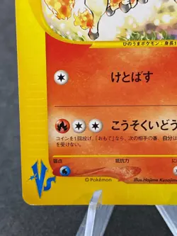 Galopa Rapidash 087/141 1st Edition VS Series Japanese Pokemon Card - Image 5