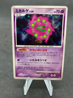 Spiritomb DPBP#501 Holo DP5 Japanese Pokemon Card - Image 1