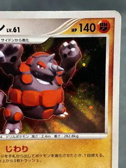 Rhinastoc Rhyperior Holo 1st Edition DPBP#125 DP1 Japanese Pokemon Card - Image 3