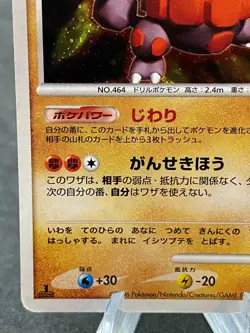 Rhinastoc Rhyperior Holo 1st Edition DPBP#125 DP1 Japanese Pokemon Card - Image 5