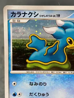 Sancoki Shellos Holo 004/012 PtR Japanese Pokemon Card - Image 2