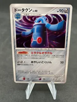 Archeodong Bronzong Holo DPBP#499 DP2 Japanese Pokemon Card - Image 1