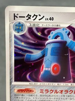 Archeodong Bronzong Holo DPBP#499 DP2 Japanese Pokemon Card - Image 2