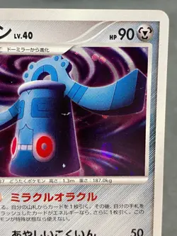 Archeodong Bronzong Holo DPBP#499 DP2 Japanese Pokemon Card - Image 3