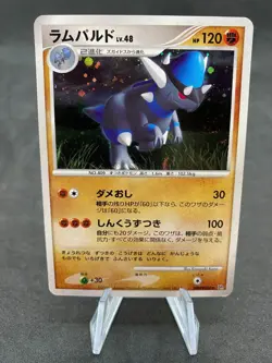 Charkos Rampardos Holo DPBP#468 DP2 Japanese Pokemon Card - Image 1
