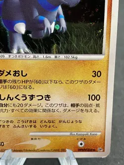 Charkos Rampardos Holo DPBP#468 DP2 Japanese Pokemon Card - Image 4