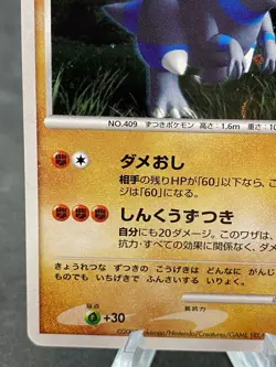 Charkos Rampardos Holo DPBP#468 DP2 Japanese Pokemon Card - Image 5