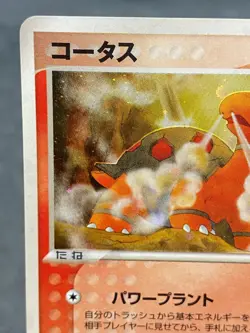 Chartor Torkoal Holo 010/054 EX Dragon Japanese Pokemon Card - Image 2