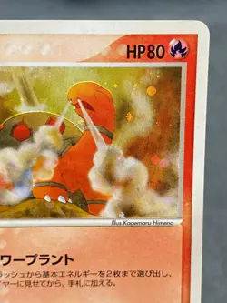 Chartor Torkoal Holo 010/054 EX Dragon Japanese Pokemon Card - Image 3