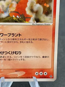 Chartor Torkoal Holo 010/054 EX Dragon Japanese Pokemon Card - Image 4