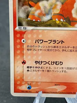 Chartor Torkoal Holo 010/054 EX Dragon Japanese Pokemon Card - Image 5
