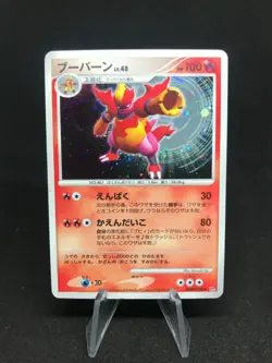 Magmortar Maganon Holo DPBP#150 DP2 Mysterious Treasure Japanese Pokemon Card - Image 1