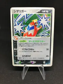 Crawdaunt Colhomard Holo 1st Edition 073/082 Ex Deoxys Japanese Pokemon Card - Image 1