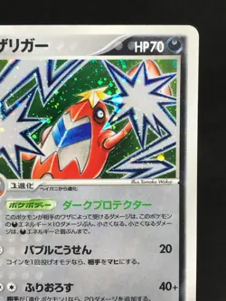 Crawdaunt Colhomard Holo 1st Edition 073/082 Ex Deoxys Japanese Pokemon Card - Image 3