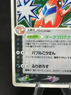 Crawdaunt Colhomard Holo 1st Edition 073/082 Ex Deoxys Japanese Pokemon Card - Image 5
