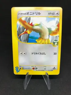 Fearow Rapasdepic 002/141 1st Edition VS Series Japanese Pokemon Card - Image 1