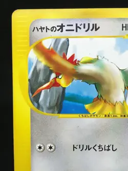 Fearow Rapasdepic 002/141 1st Edition VS Series Japanese Pokemon Card - Image 2