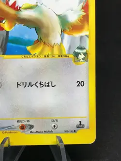 Fearow Rapasdepic 002/141 1st Edition VS Series Japanese Pokemon Card - Image 4