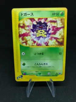 Koffing Smogo 001/128 1st Edition Expedition Japanese Pokemon Card - Image 1