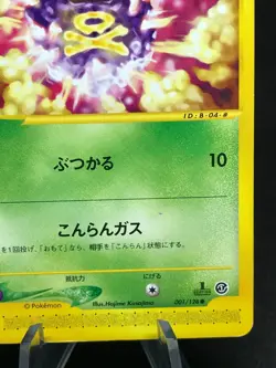 Koffing Smogo 001/128 1st Edition Expedition Japanese Pokemon Card - Image 4