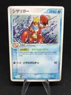 Crawdaunt Colhomard Holo 019/054 1st Edition Ex Dragon Japanese Pokemon Card - Image 1