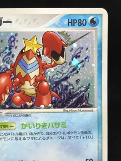 Crawdaunt Colhomard Holo 019/054 1st Edition Ex Dragon Japanese Pokemon Card - Image 3