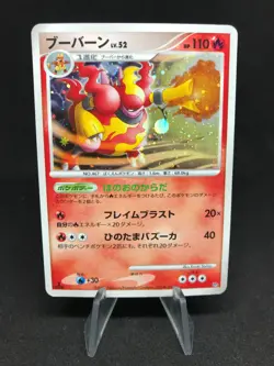 Magmortar Maganon Holo 1st Edition DP4 Japanese Pokemon Card - Image 1