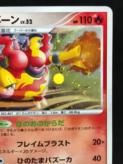 Magmortar Maganon Holo 1st Edition DP4 Japanese Pokemon Card - Image 3