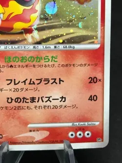 Magmortar Maganon Holo 1st Edition DP4 Japanese Pokemon Card - Image 4