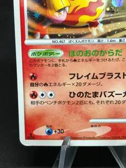 Magmortar Maganon Holo 1st Edition DP4 Japanese Pokemon Card - Image 5