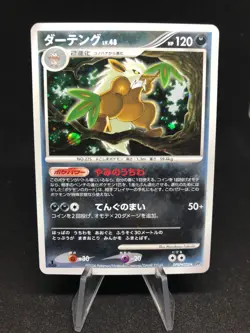 Shiftry Tengalice Holo DPBP#325 1st Edition DP1 Japanese Pokemon Card - Image 1