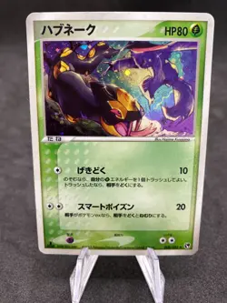 Seviper Holo 008/053 1st Edition Ex Sandstorm Japanese Pokemon Card - Image 1