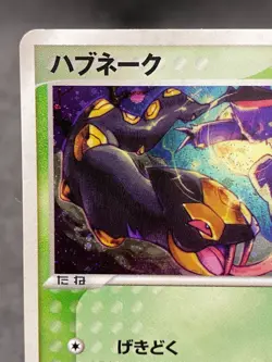 Seviper Holo 008/053 1st Edition Ex Sandstorm Japanese Pokemon Card - Image 2