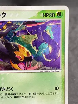 Seviper Holo 008/053 1st Edition Ex Sandstorm Japanese Pokemon Card - Image 3
