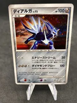 Dialga Holo 007/013 1st Edition Dialga Half Deck Japanese Pokemon Card - Image 1