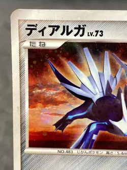 Dialga Holo 007/013 1st Edition Dialga Half Deck Japanese Pokemon Card - Image 2
