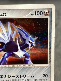 Dialga Holo 007/013 1st Edition Dialga Half Deck Japanese Pokemon Card - Image 3