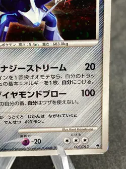 Dialga Holo 007/013 1st Edition Dialga Half Deck Japanese Pokemon Card - Image 4