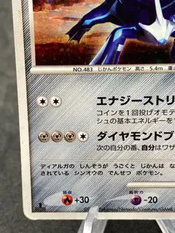 Dialga Holo 007/013 1st Edition Dialga Half Deck Japanese Pokemon Card - Image 5