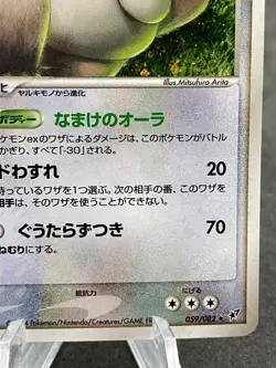 Slaking Monaflemit 059/082 Holo Ex Deoxys Japanese Pokemon Card - Image 4
