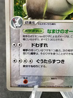 Slaking Monaflemit 059/082 Holo Ex Deoxys Japanese Pokemon Card - Image 5