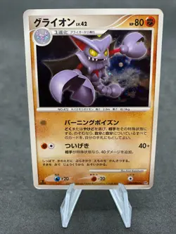 Gliscor DPBP#264 Holo 1st Edition DP5 Japanese Pokemon Card - Image 1