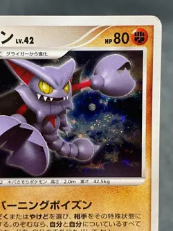 Gliscor DPBP#264 Holo 1st Edition DP5 Japanese Pokemon Card - Image 3
