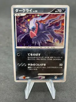 Darkrai Holo 1st Edition DP4 Japanese Pokemon Card - Image 1