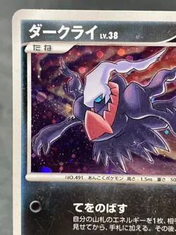 Darkrai Holo 1st Edition DP4 Japanese Pokemon Card - Image 2