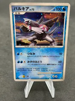 Palkia Holo 1st Edition 005/013 Half Deck Japanese Pokemon Card - Image 1