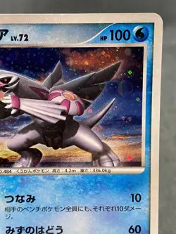 Palkia Holo 1st Edition 005/013 Half Deck Japanese Pokemon Card - Image 3