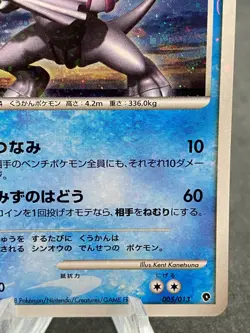 Palkia Holo 1st Edition 005/013 Half Deck Japanese Pokemon Card - Image 4