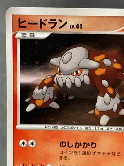 Heatran Holo 003/012 PtR Japanese Pokemon Card - Image 2